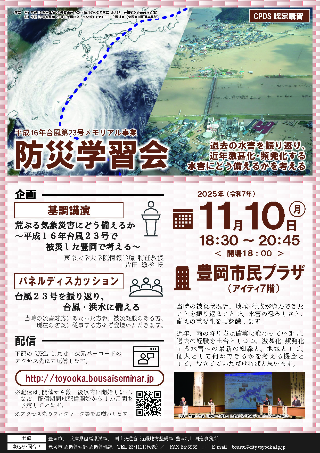 配布プログラム